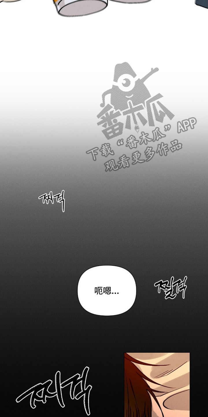 记忆裂痕漫画,第3章：熟悉的感觉2图