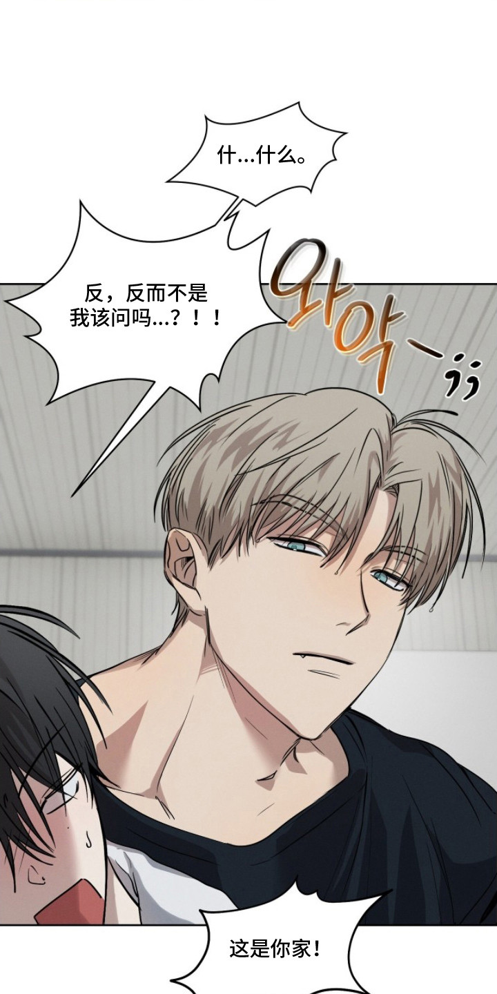 记忆裂痕漫画,第10章：听话1图