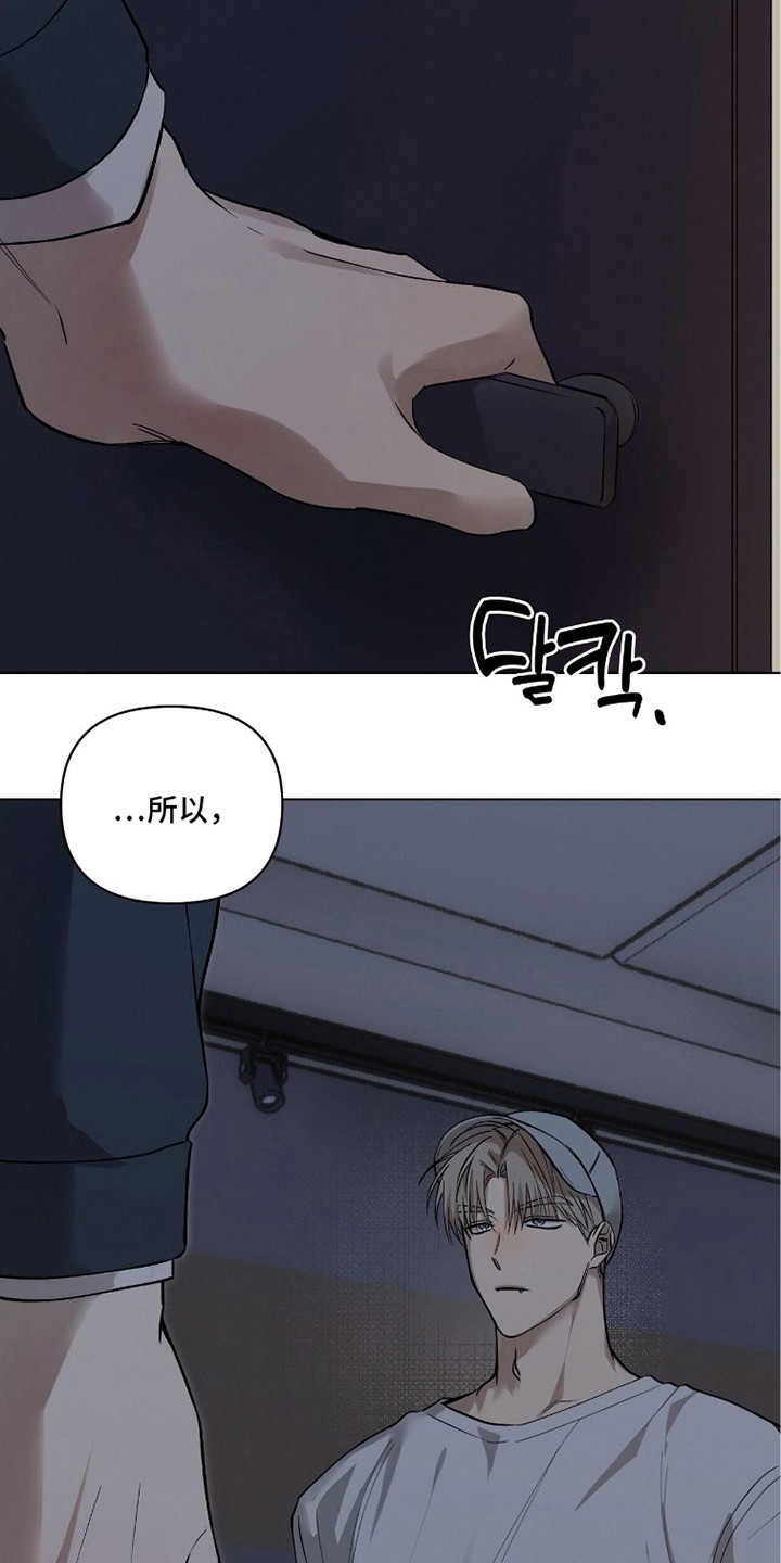 记忆裂痕完整剧情解析漫画,第6章：捂嘴4图