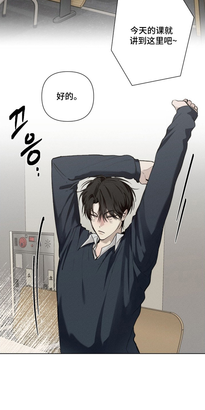 记忆裂痕漫画,第1章：形单影只3图