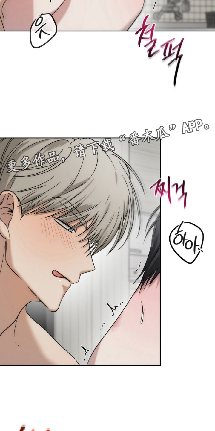 记忆裂痕漫画,第26章：心痒痒4图