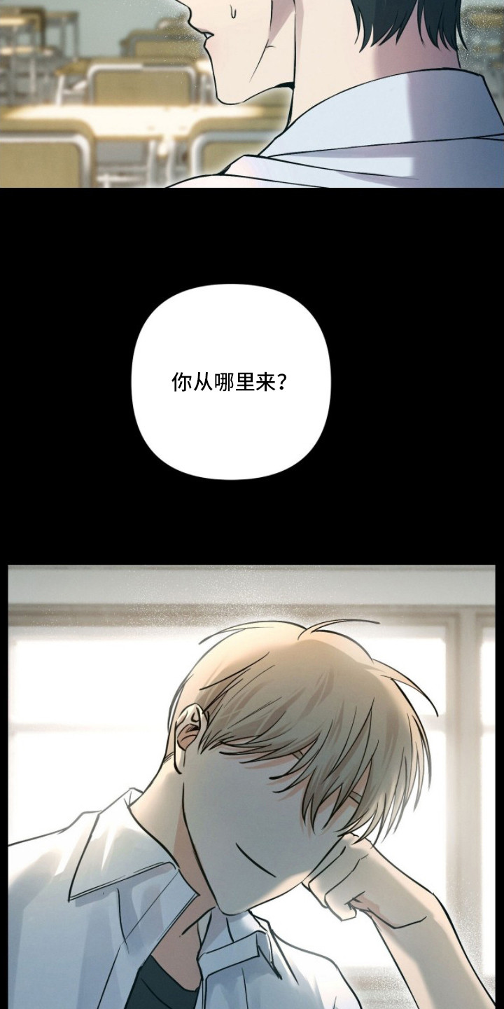 记忆裂痕漫画,第4章：同样的梦3图