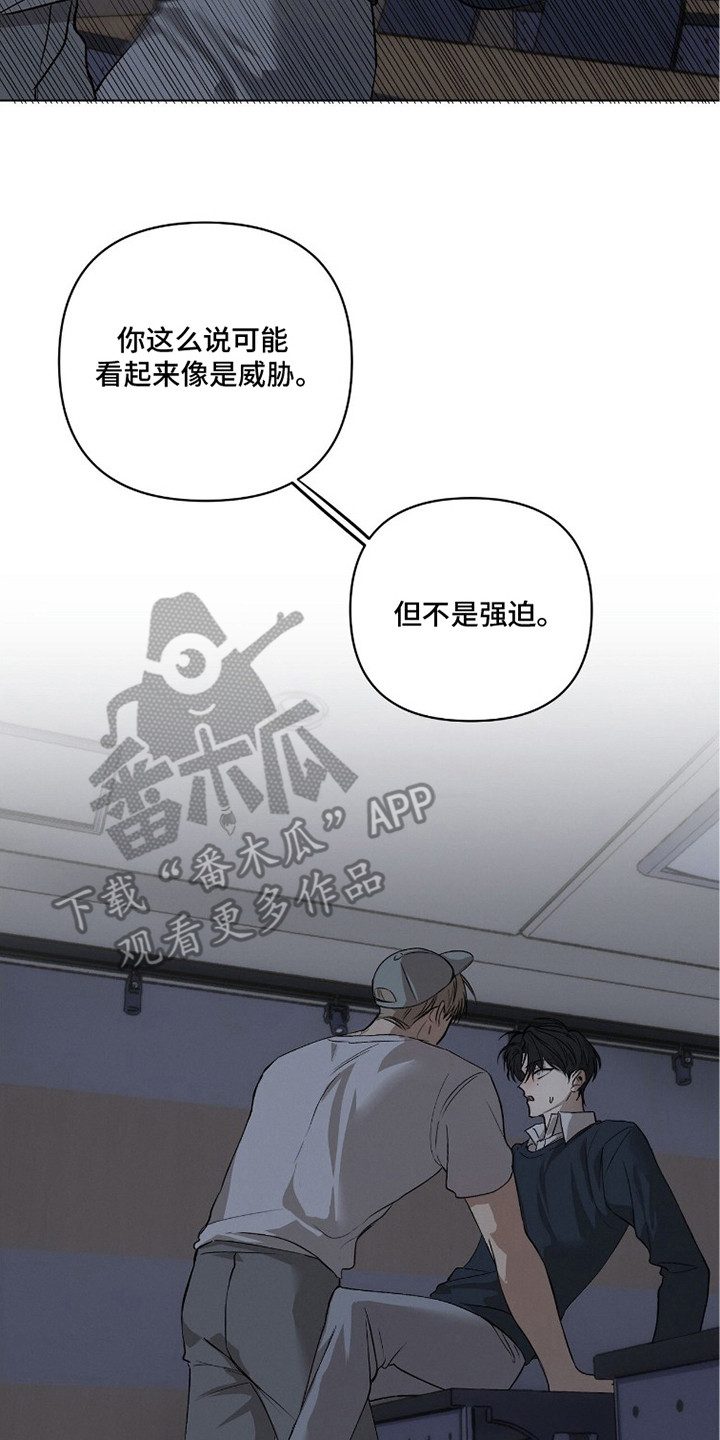 记忆裂痕漫画,第7章：选择权2图