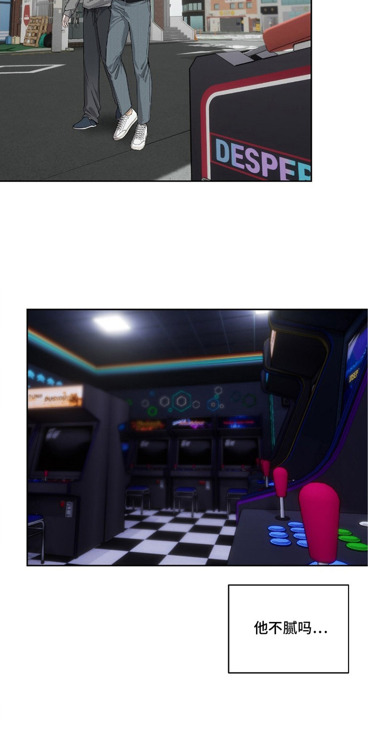 记忆裂痕漫画,第13章：不协调1图