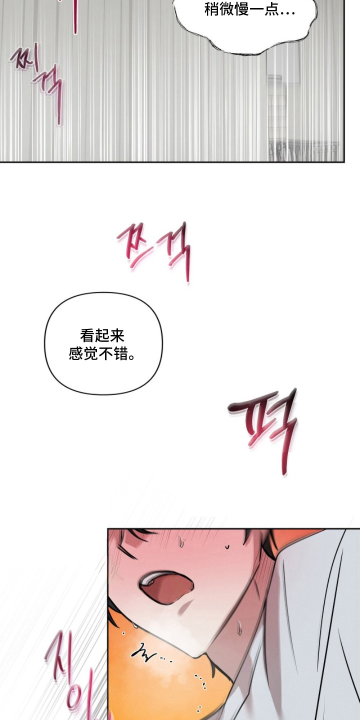 记忆裂痕国语免费观看漫画,第11章：忍耐4图