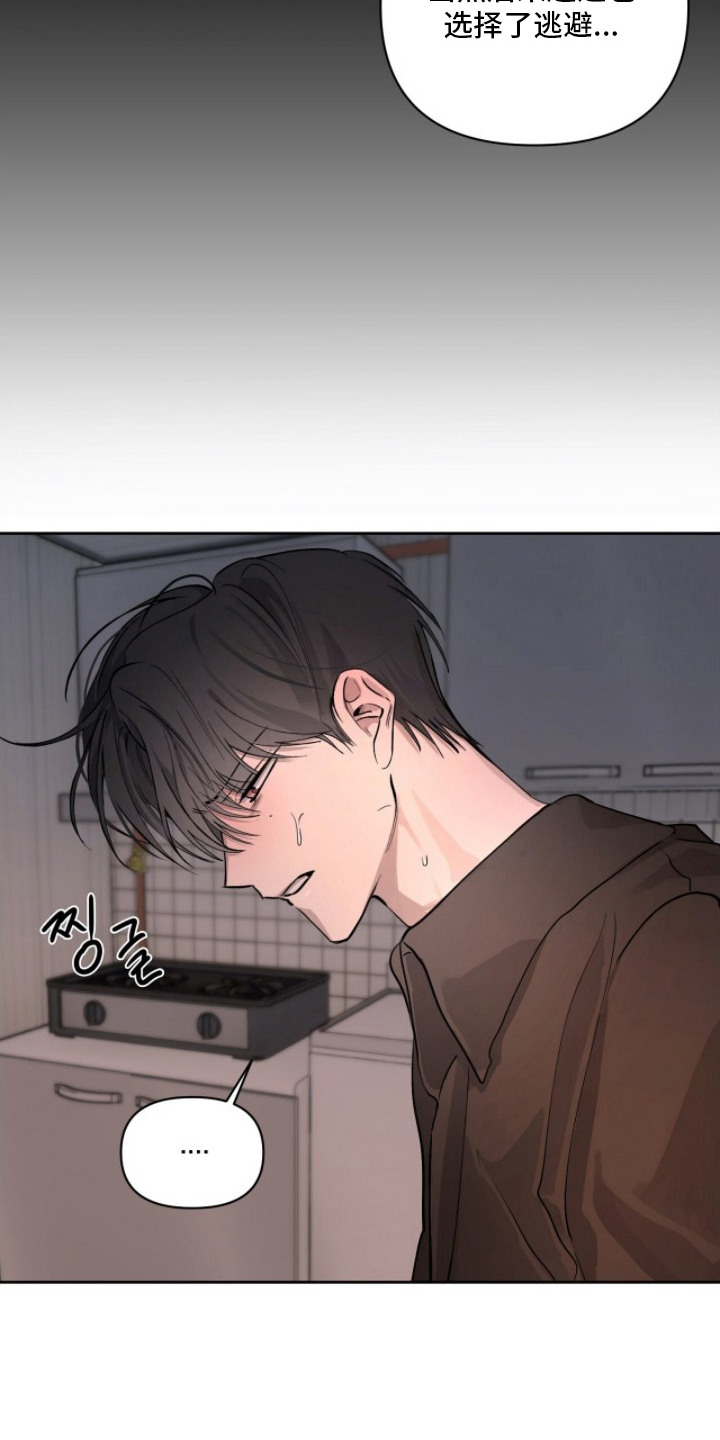 记忆裂痕漫画,第21章：辩解4图