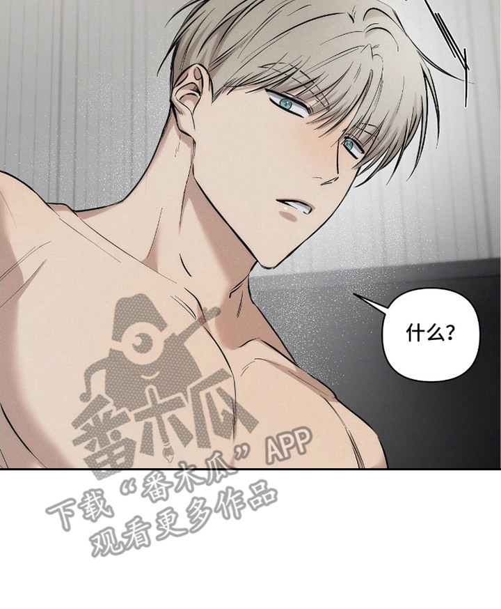 记忆裂痕漫画,第24章：糟糕的时机4图