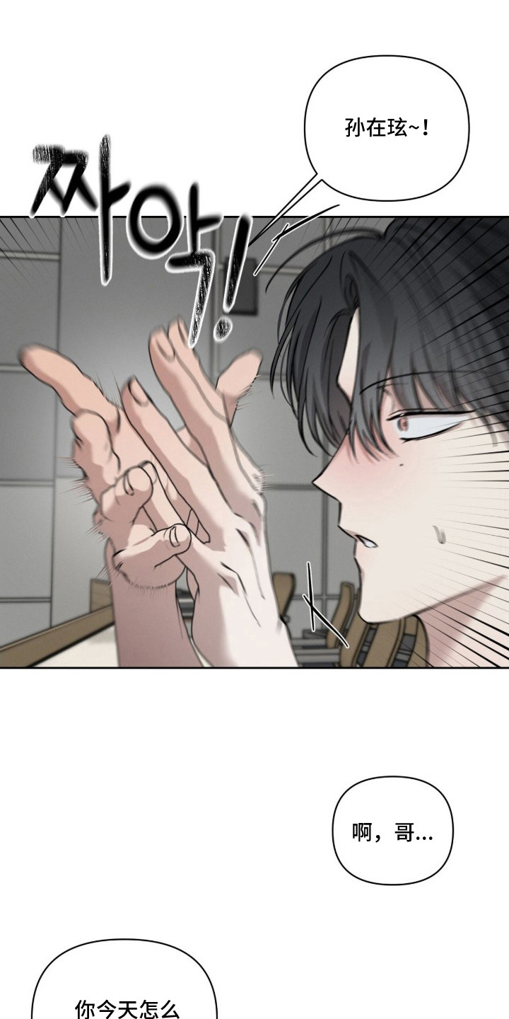 记忆裂痕漫画,第19章：烦心1图