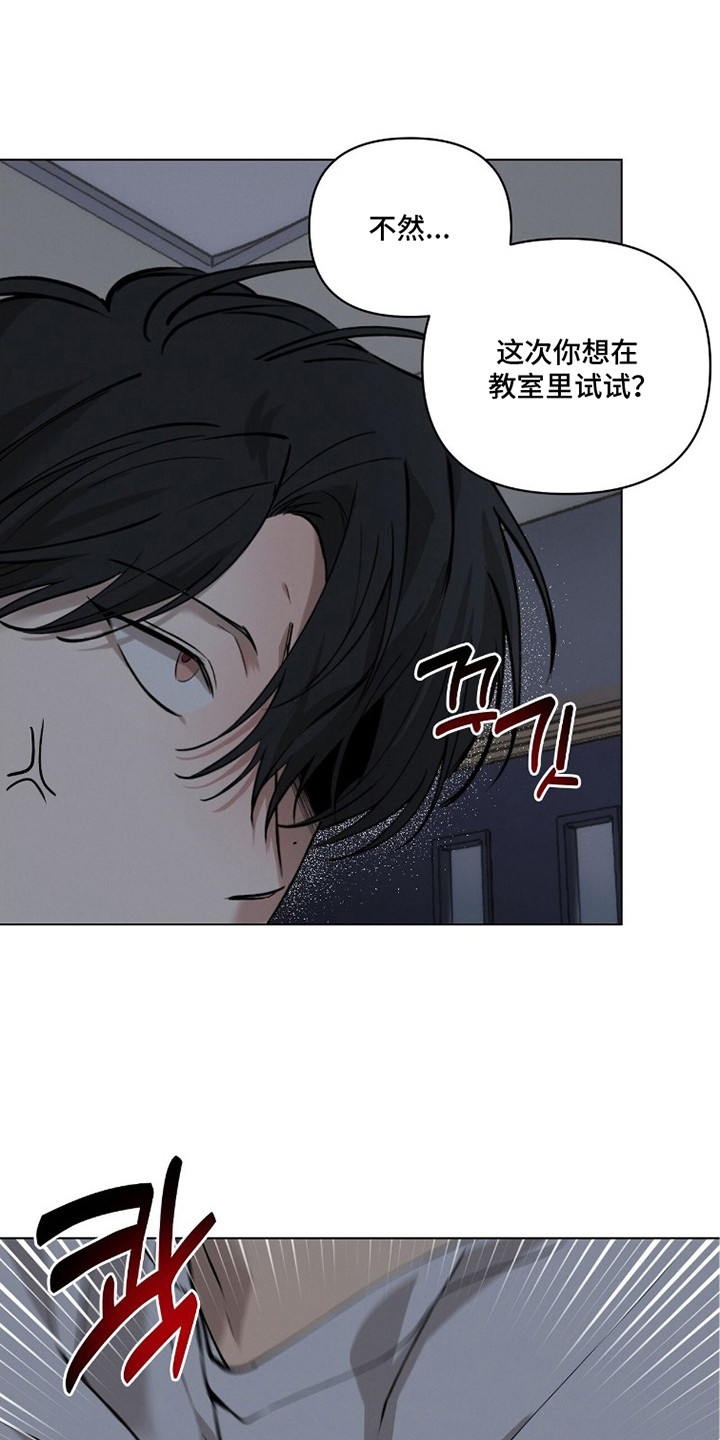 记忆裂痕完整剧情解析漫画,第6章：捂嘴3图