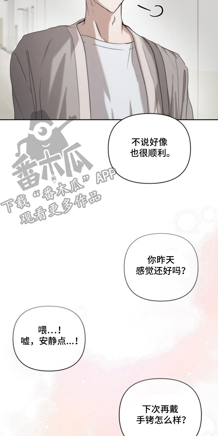 记忆裂痕漫画,第27章：开心事（完结）3图