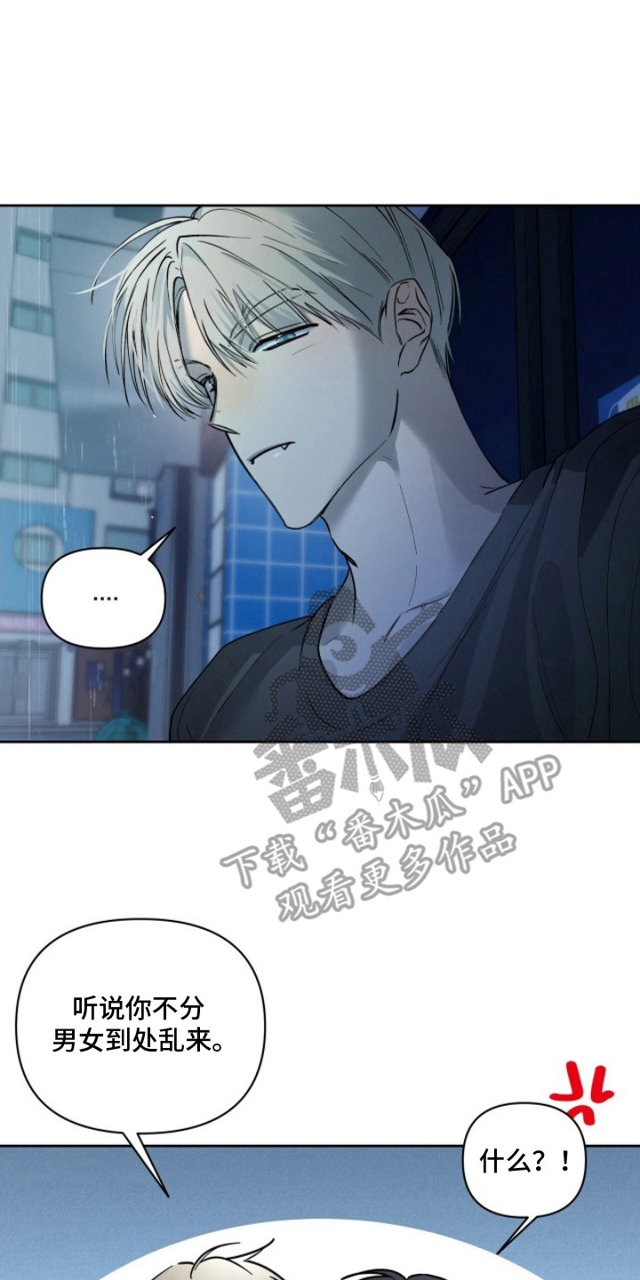 记忆裂痕漫画,第22章：在等你5图