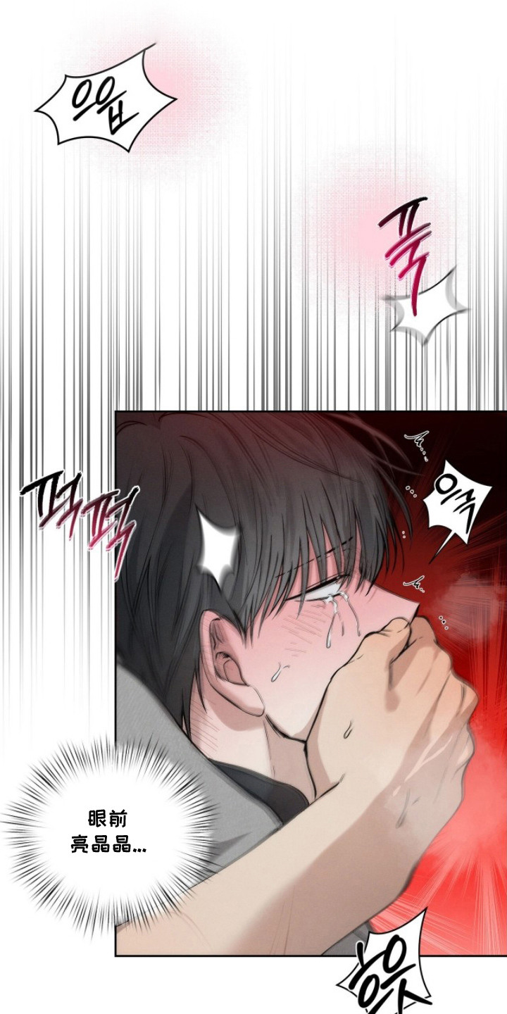 记忆裂痕漫画免费观看下拉式漫画最漫画,第15章：像个傻瓜4图