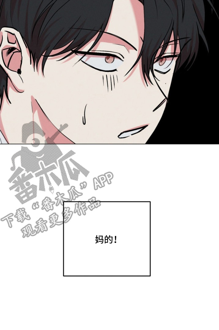 记忆裂痕漫画,第5章：逃跑5图