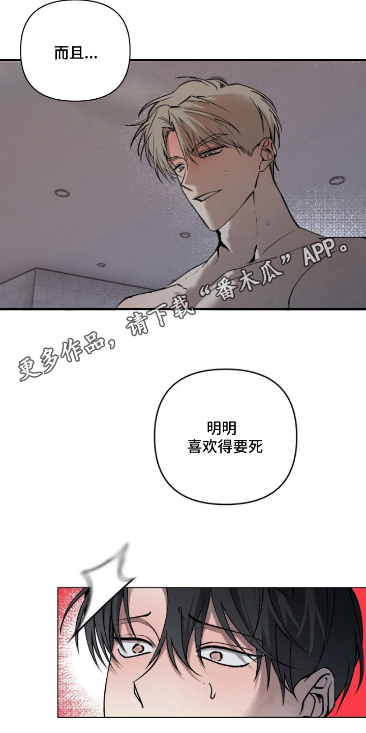 记忆裂痕漫画,第4章：同样的梦4图