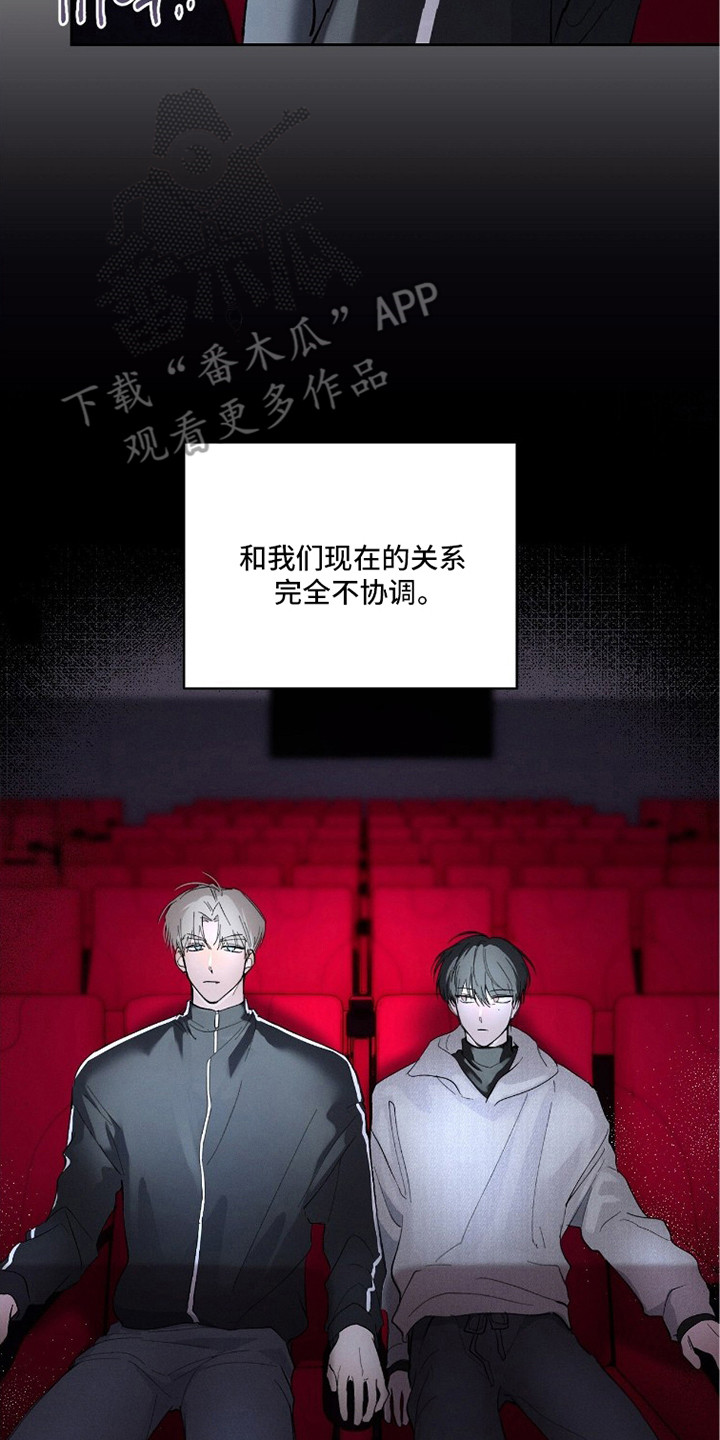 记忆裂痕漫画,第13章：不协调3图