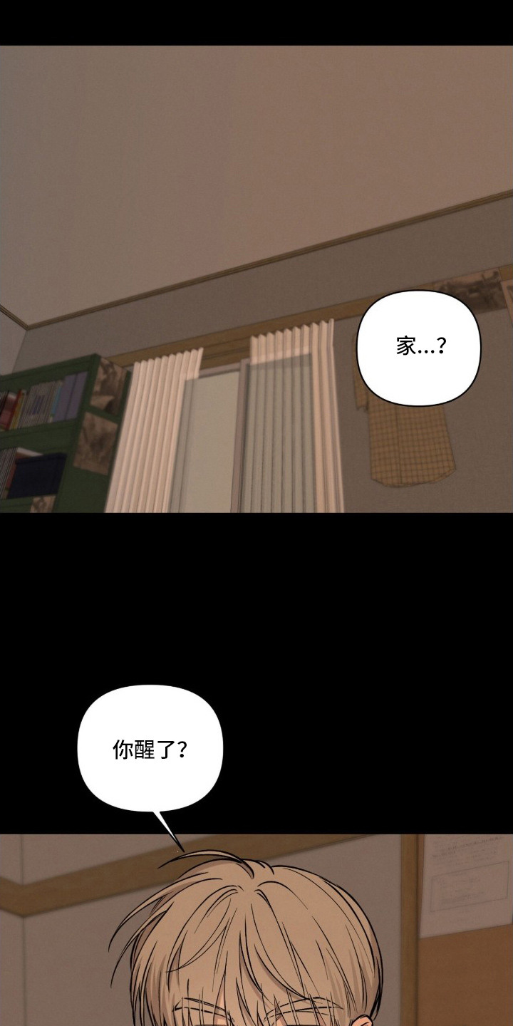 记忆裂痕漫画,第17章：转学生2图