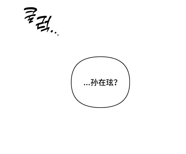 记忆裂痕漫画,第16章：感冒药3图