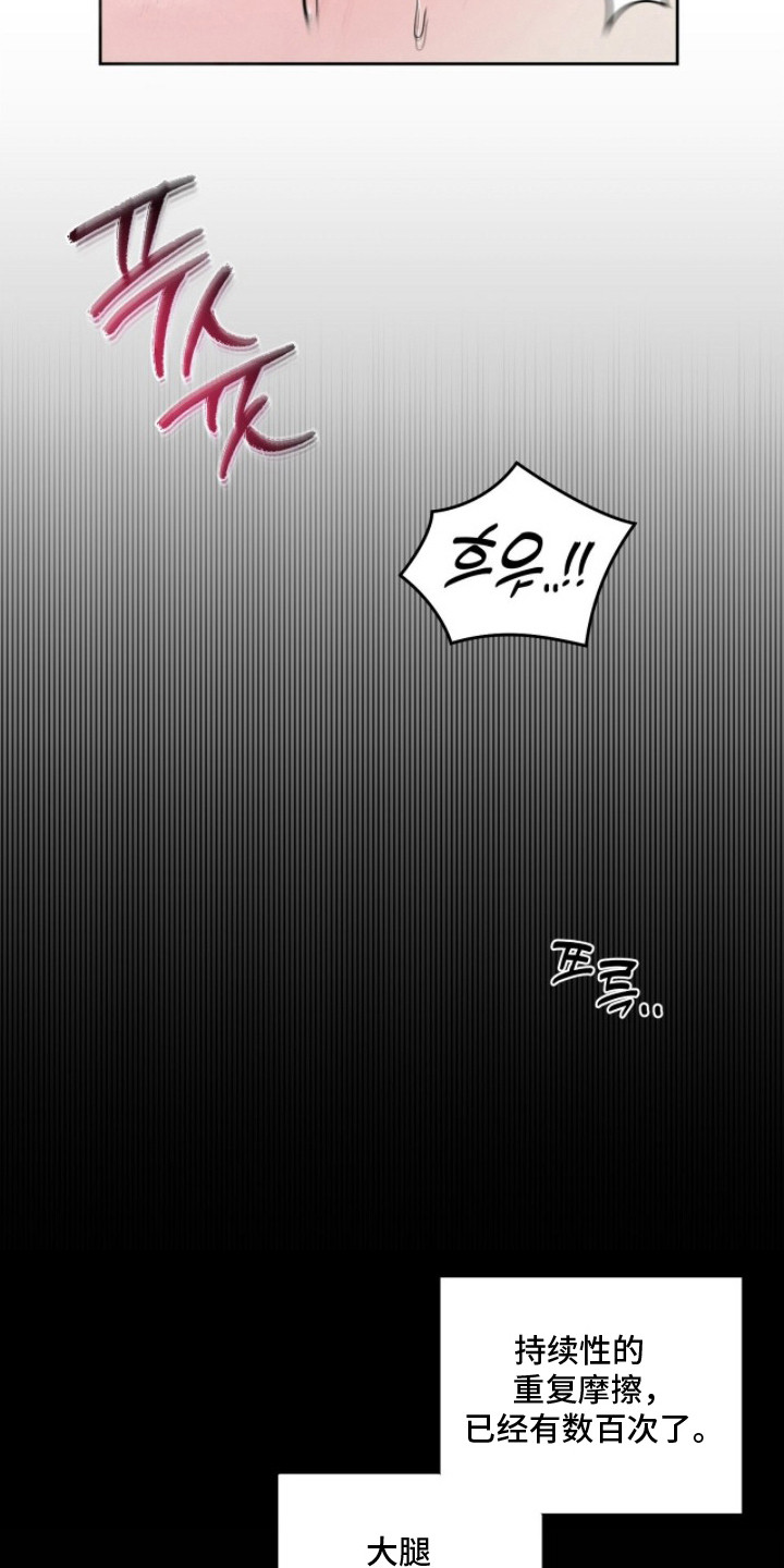 记忆裂痕高清英语完整版在线观看漫画,第11章：忍耐1图