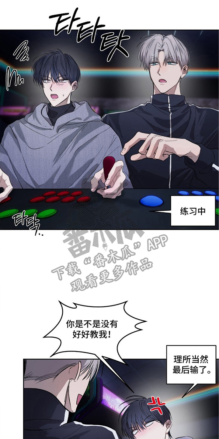 记忆裂痕漫画,第13章：不协调2图