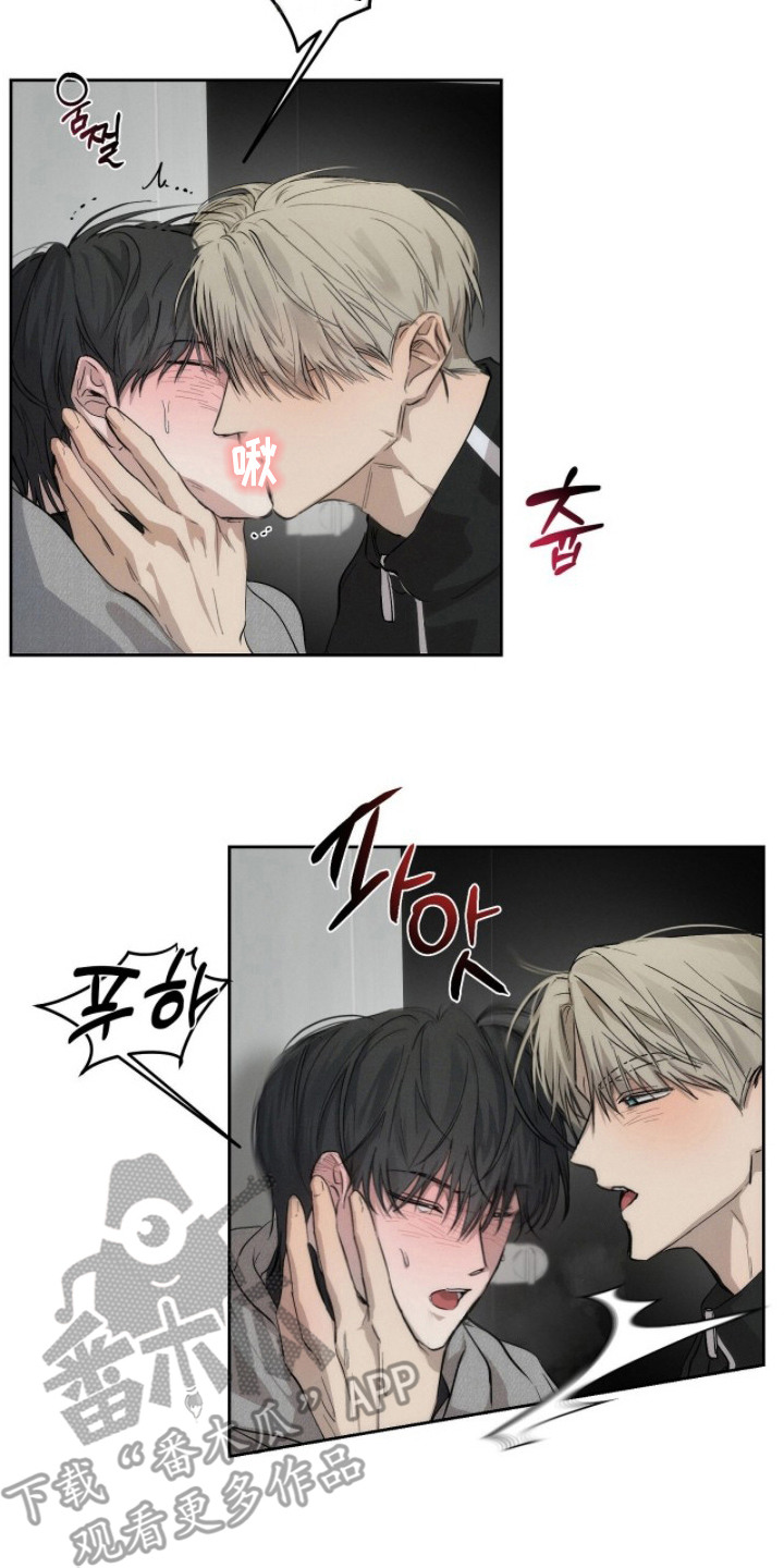记忆裂痕漫画,第14章：停不下来5图