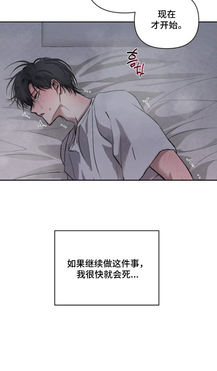 记忆裂痕高清英语完整版在线观看漫画,第11章：忍耐3图