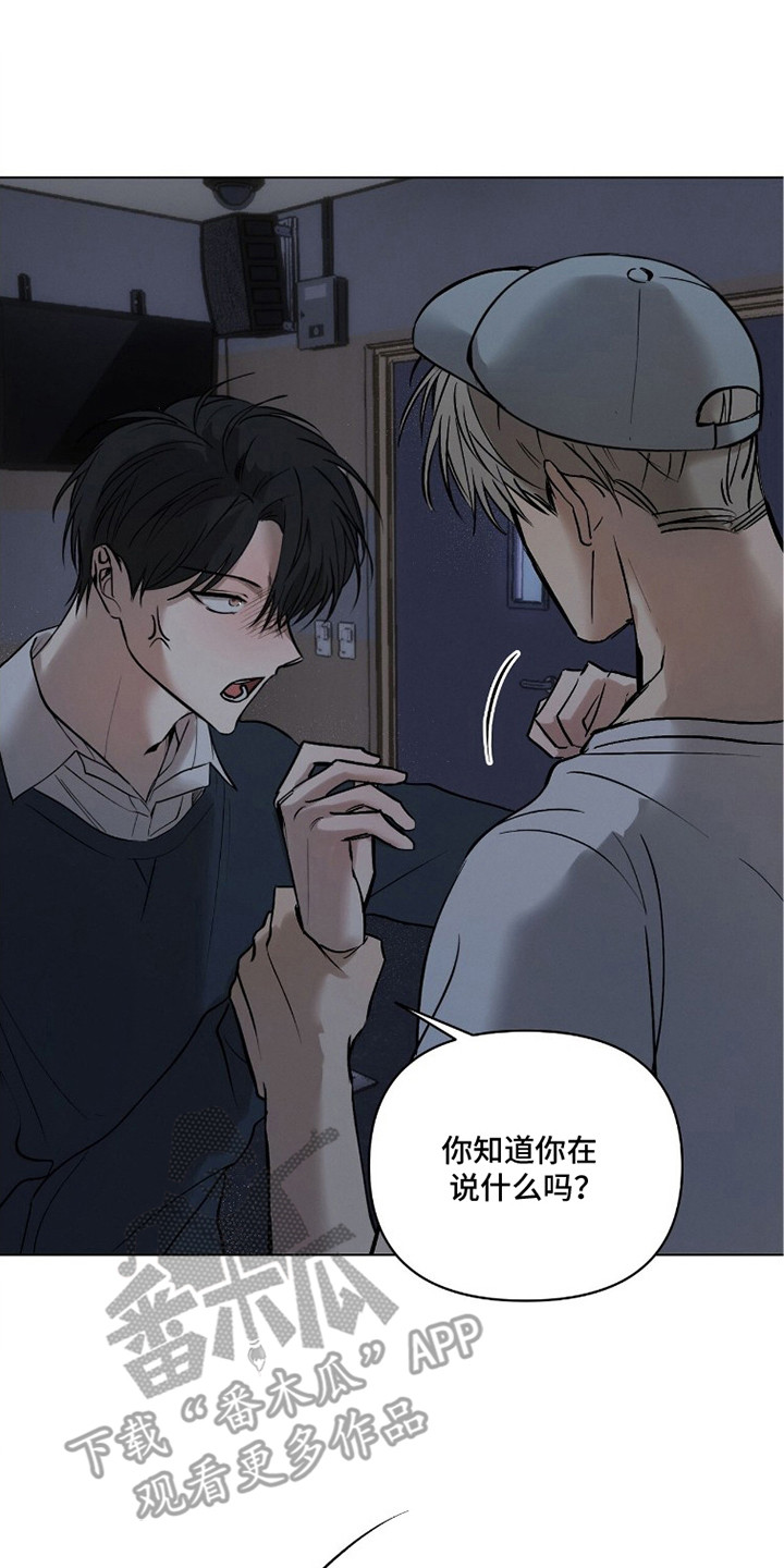 记忆裂痕漫画,第7章：选择权4图