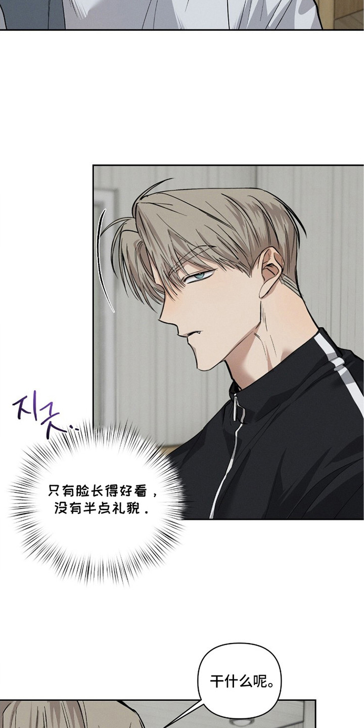 记忆裂痕漫画,第12章：眼力见3图