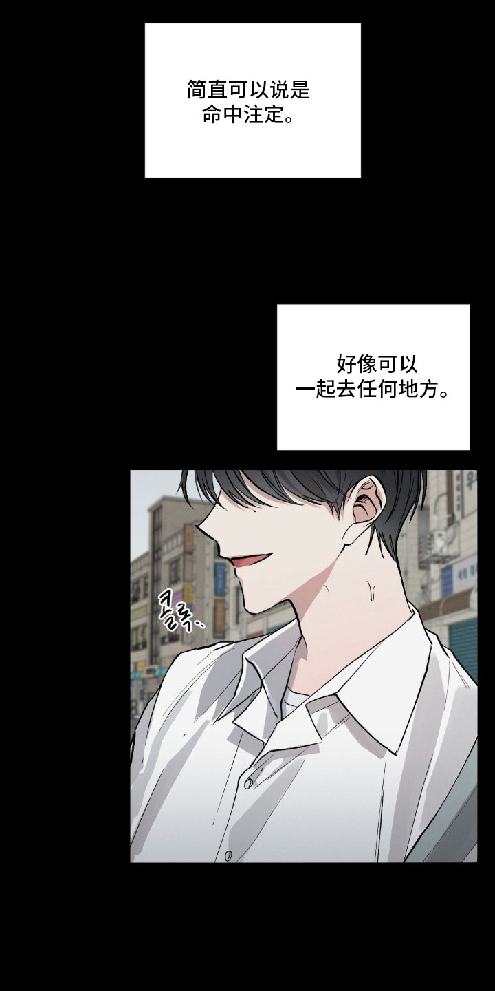 记忆裂痕漫画,第17章：转学生1图