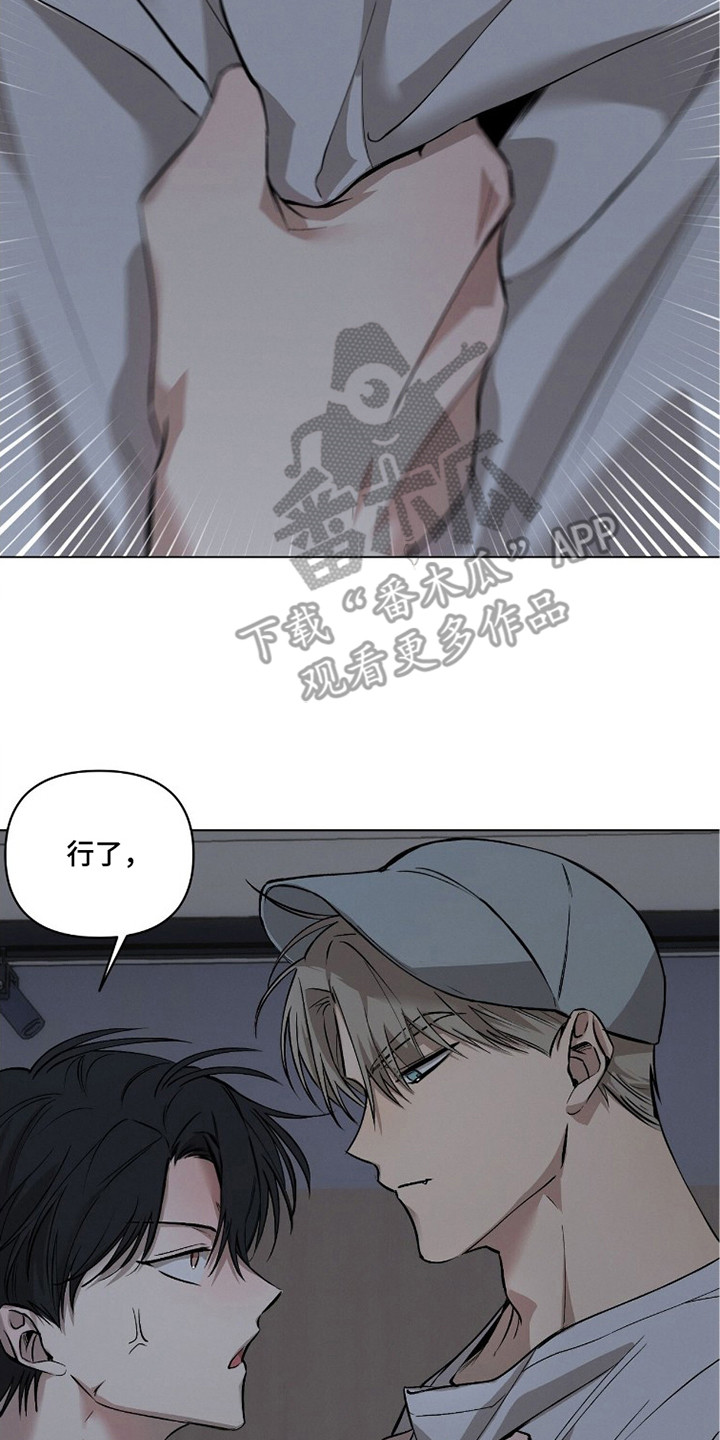 记忆裂痕完整剧情解析漫画,第6章：捂嘴4图