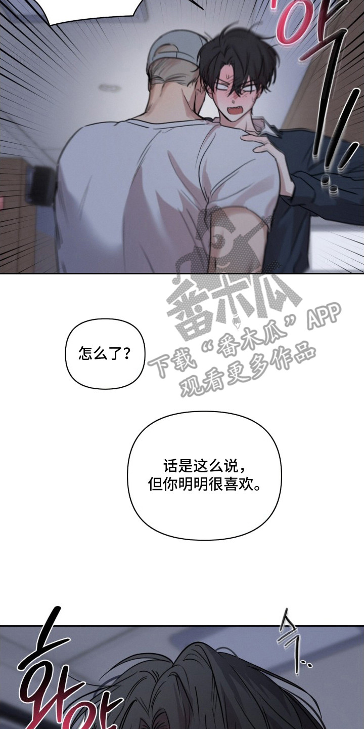 记忆裂痕漫画,第8章：传闻1图