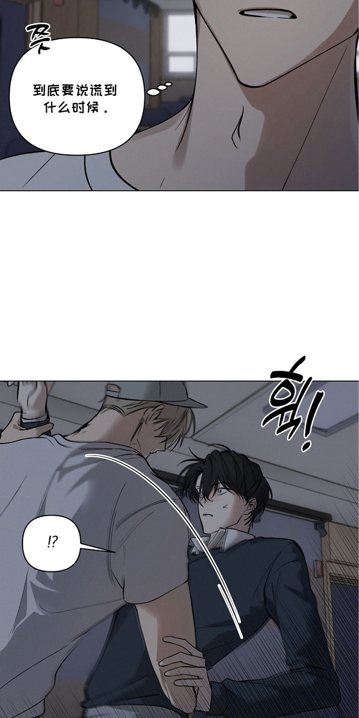 记忆裂痕漫画,第7章：选择权1图