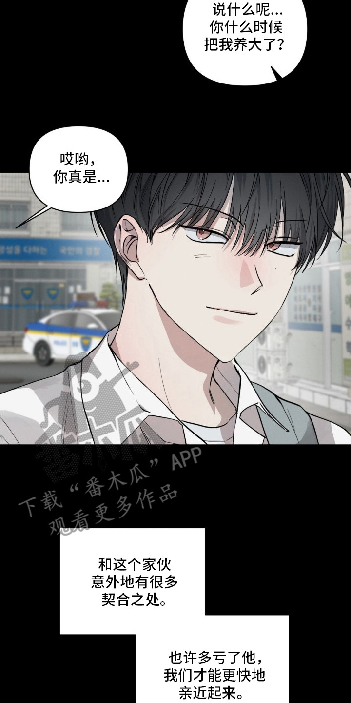 记忆裂痕漫画,第17章：转学生4图