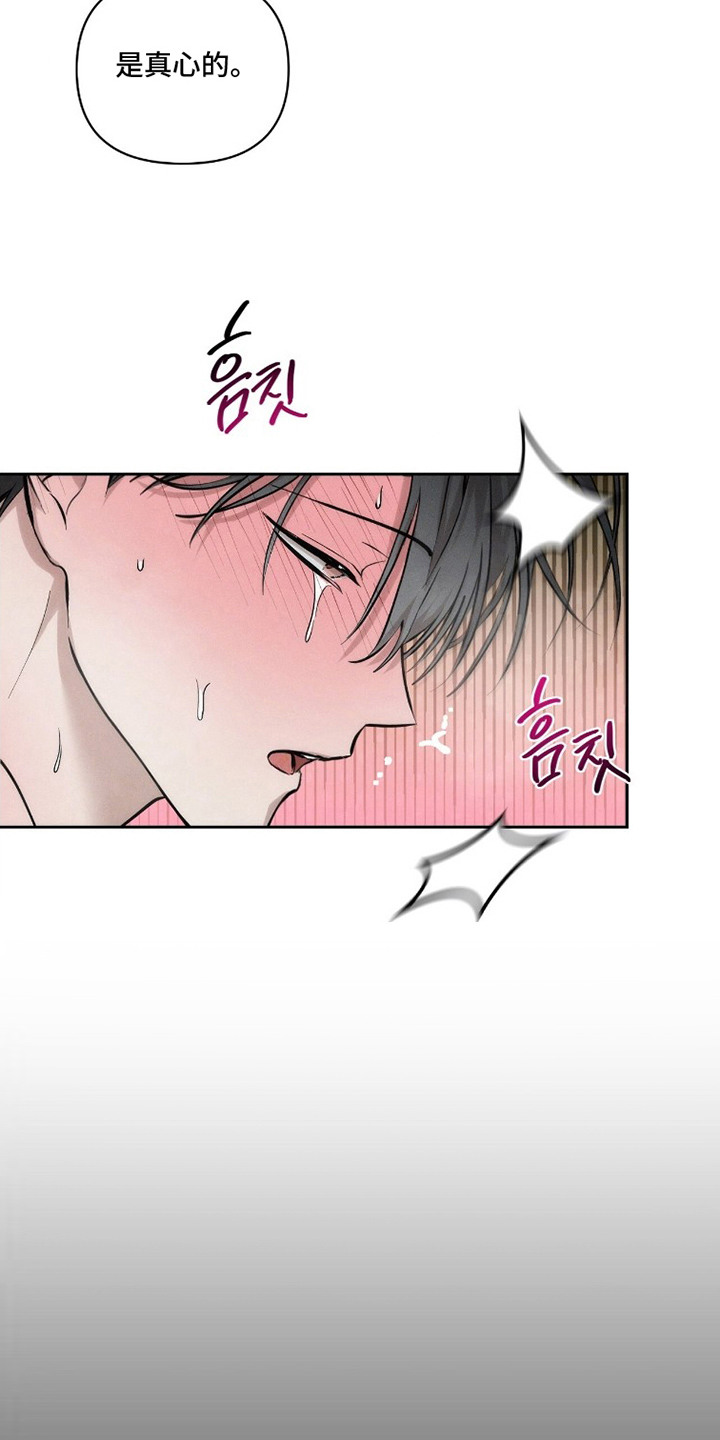 记忆裂痕漫画,第24章：糟糕的时机5图