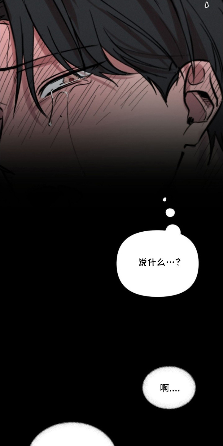 记忆裂痕漫画,第4章：同样的梦2图