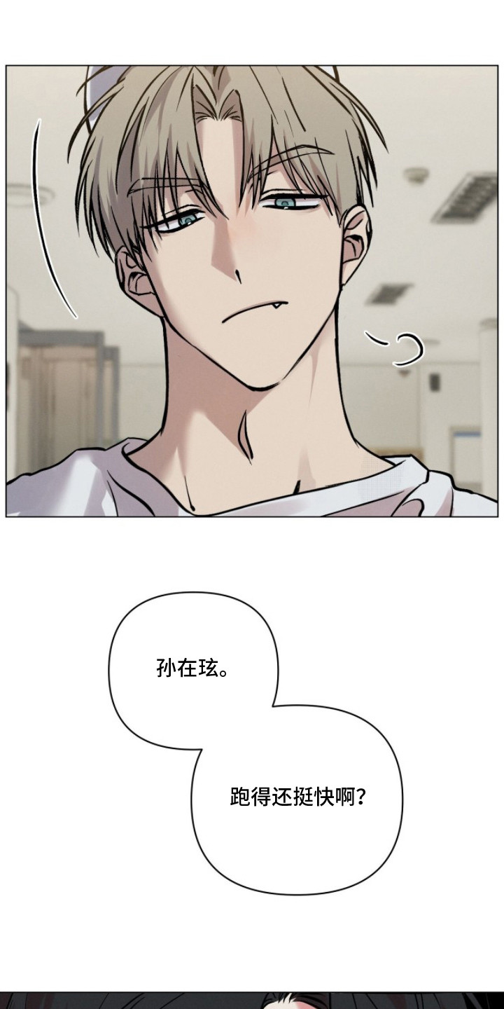 记忆裂痕漫画,第5章：逃跑4图