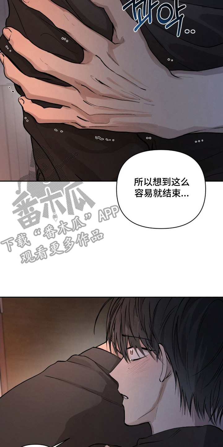 记忆裂痕漫画,第20章：似曾相识3图