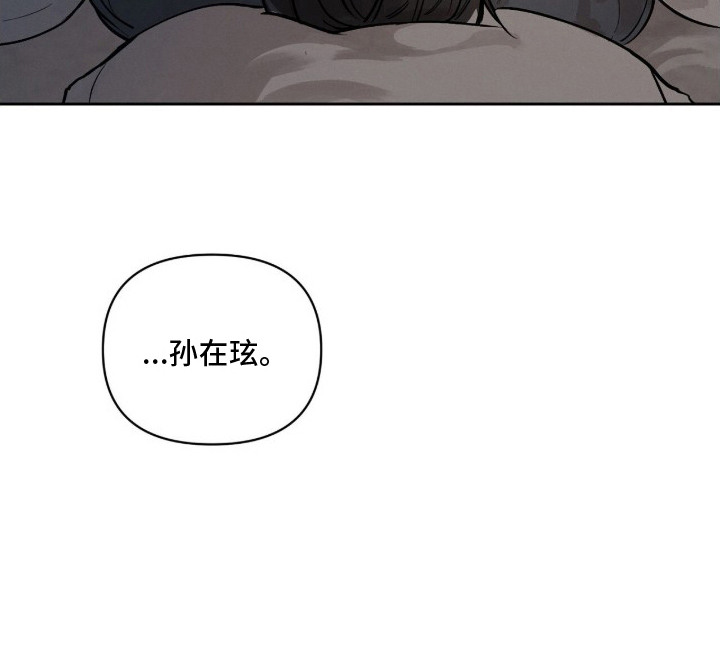 记忆裂痕漫画,第18章：承诺4图