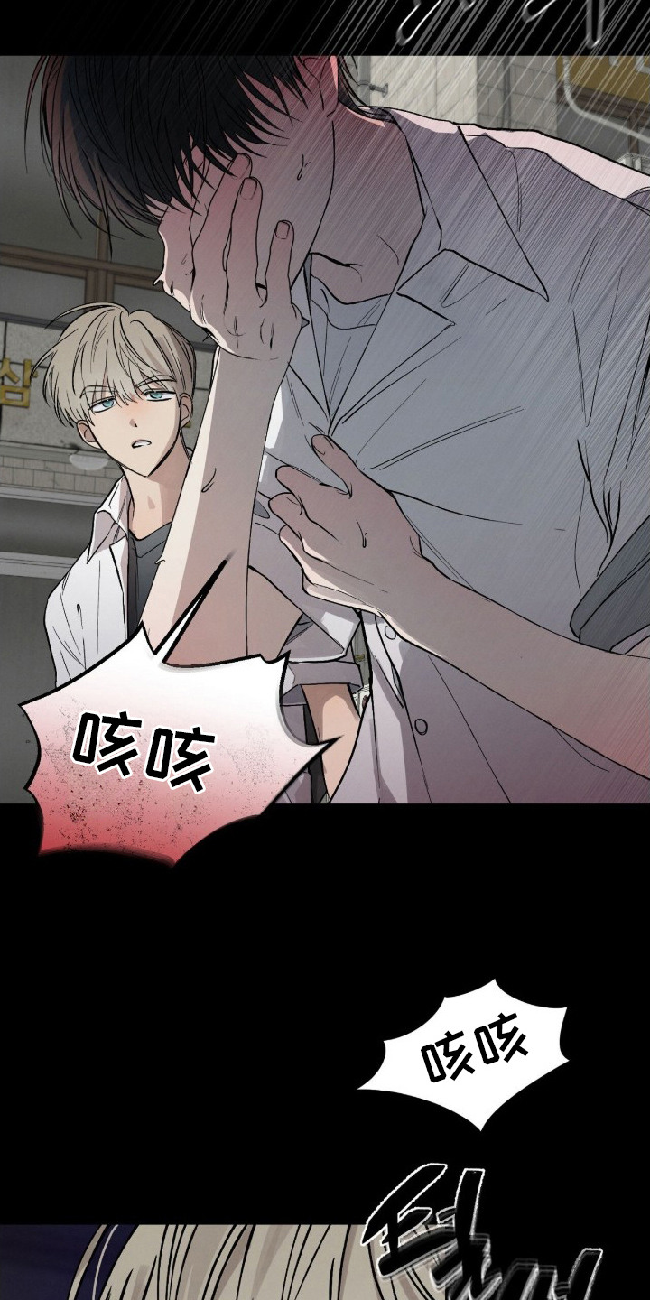 记忆裂痕漫画,第17章：转学生3图