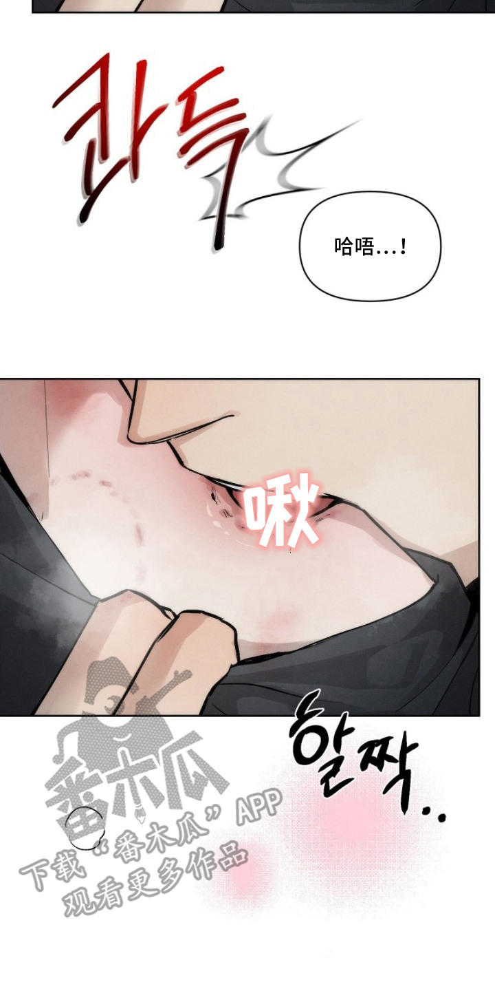 记忆裂痕漫画免费观看下拉式漫画最漫画,第15章：像个傻瓜2图