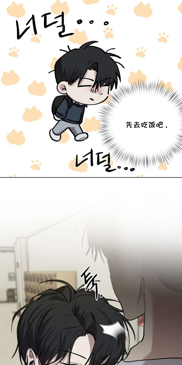 记忆裂痕漫画,第5章：逃跑1图