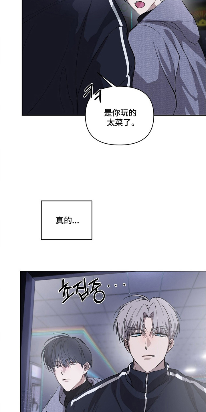 记忆裂痕漫画,第13章：不协调3图