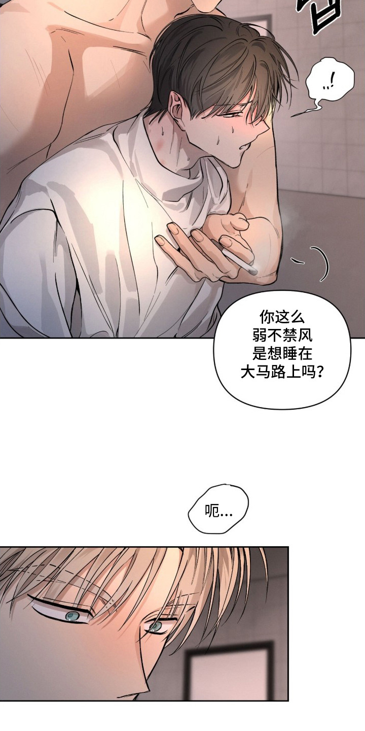 记忆裂痕漫画,第16章：感冒药2图