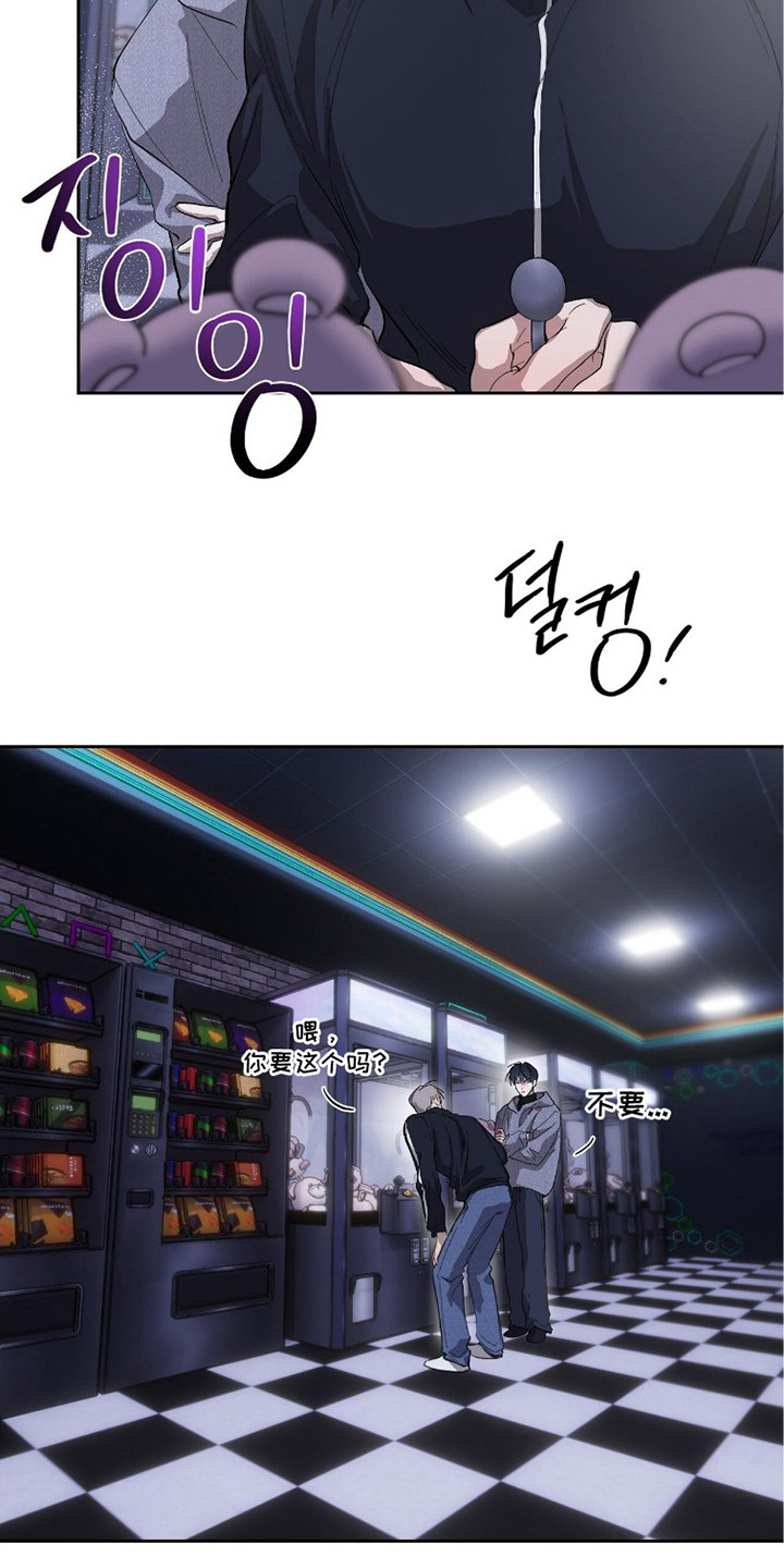 记忆裂痕漫画,第13章：不协调4图