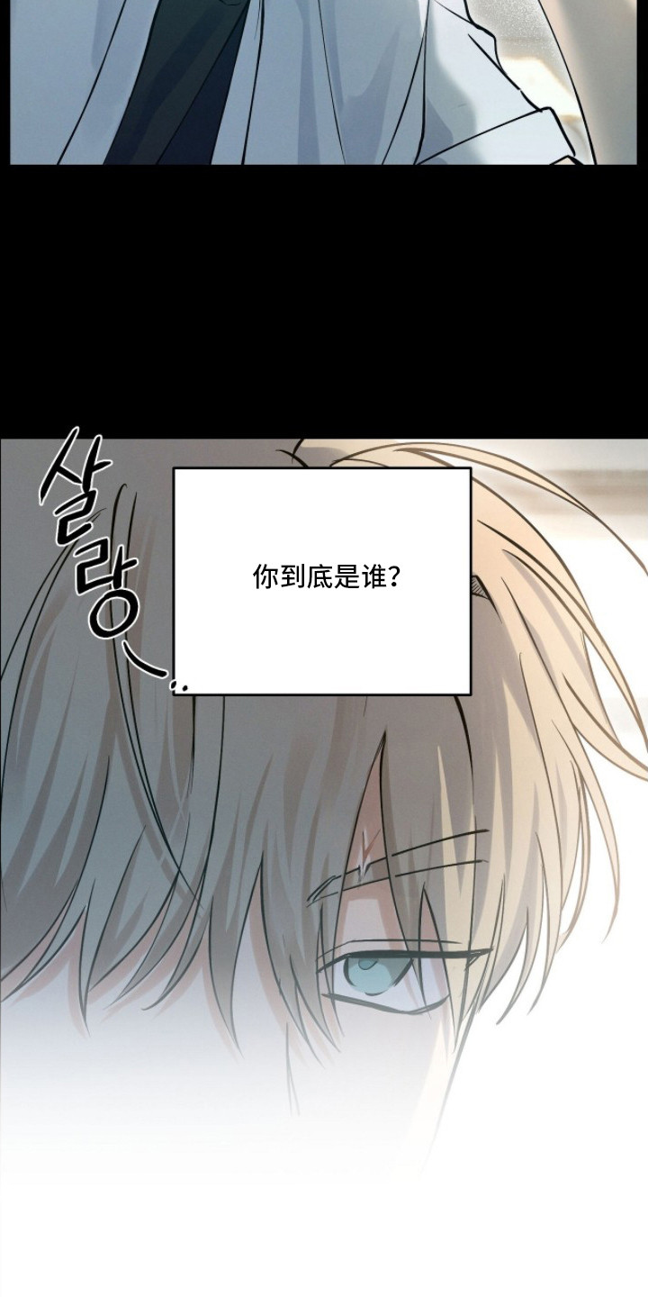 记忆裂痕漫画,第4章：同样的梦4图