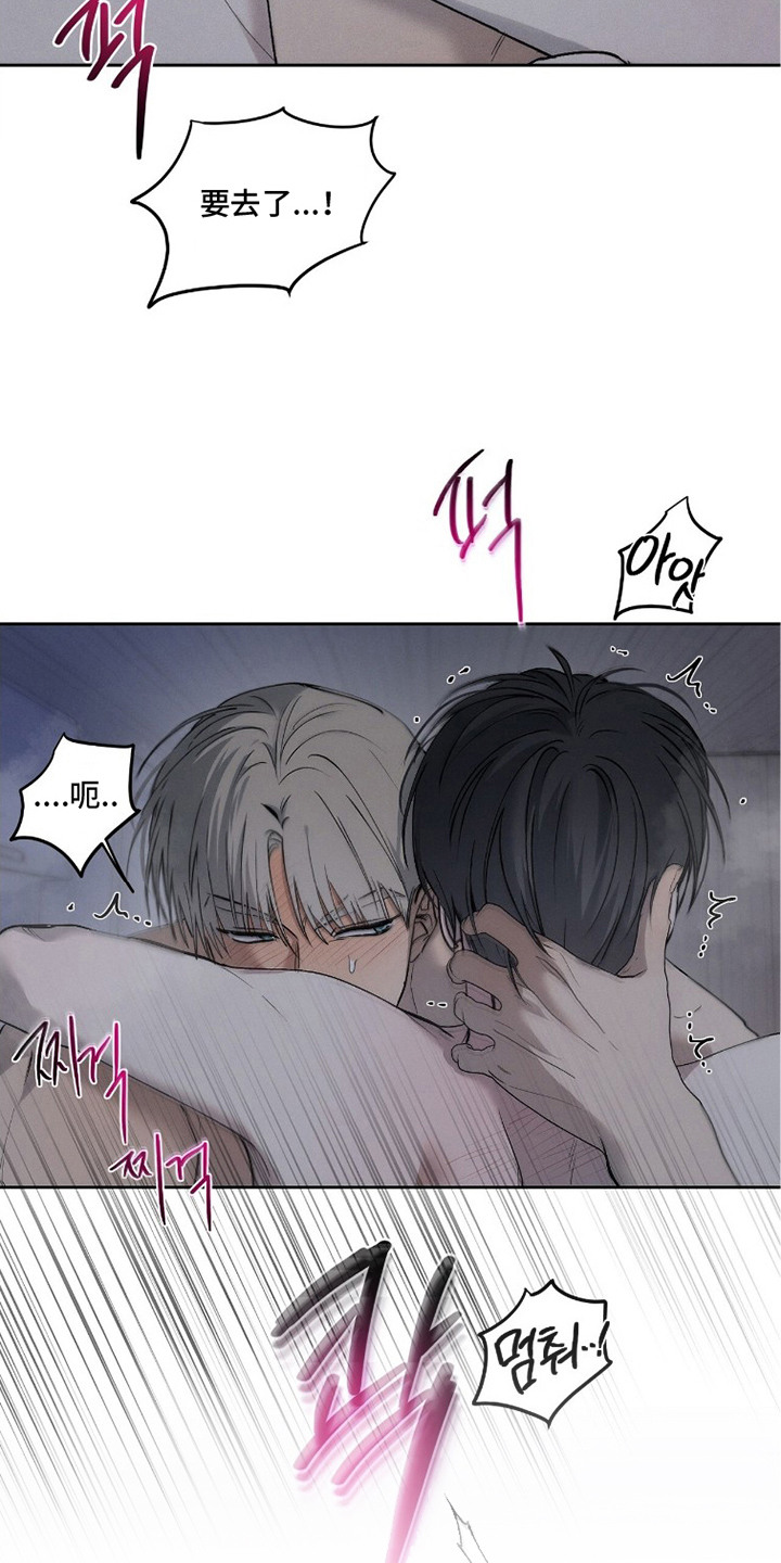 记忆裂痕漫画,第23章：弱不禁风4图