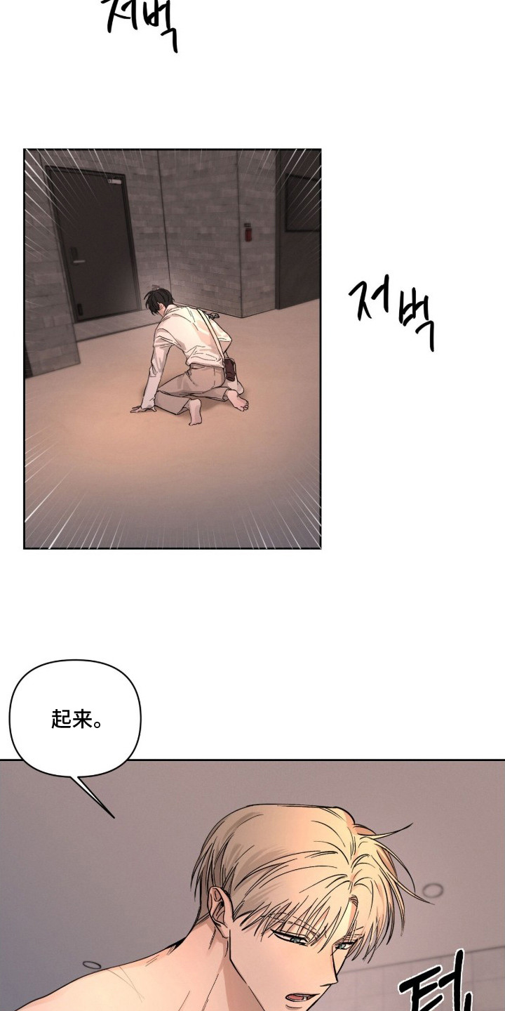 记忆裂痕漫画,第16章：感冒药1图