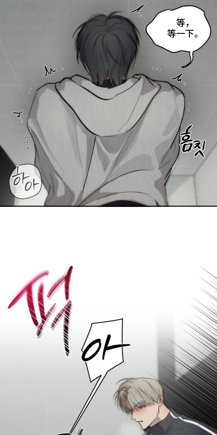 记忆裂痕剧本杀漫画,第15章：像个傻瓜1图