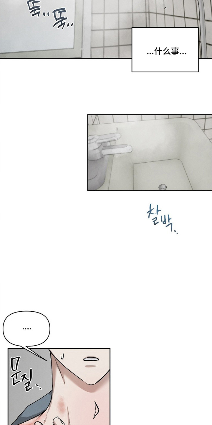 记忆裂痕漫画,第12章：眼力见5图