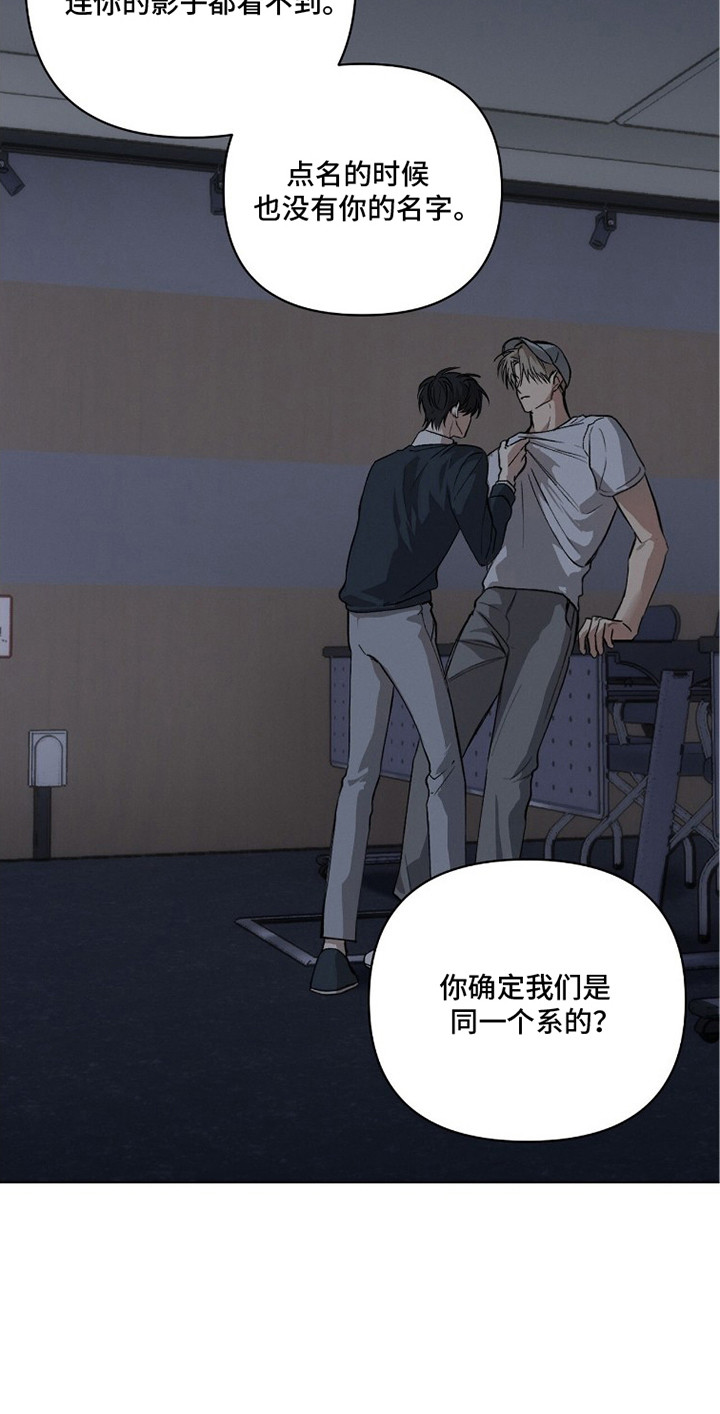 记忆裂痕完整剧情解析漫画,第6章：捂嘴1图