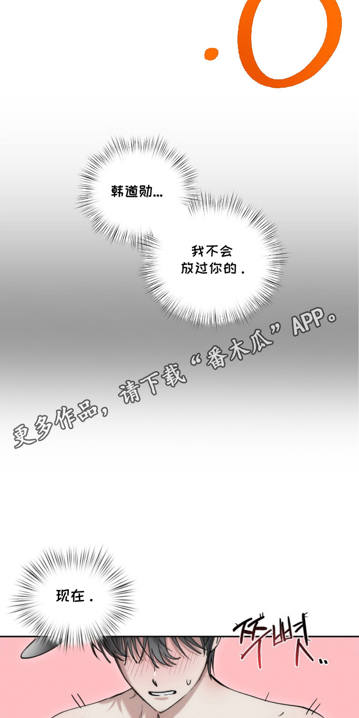 记忆裂痕漫画,第25章：兔耳装4图